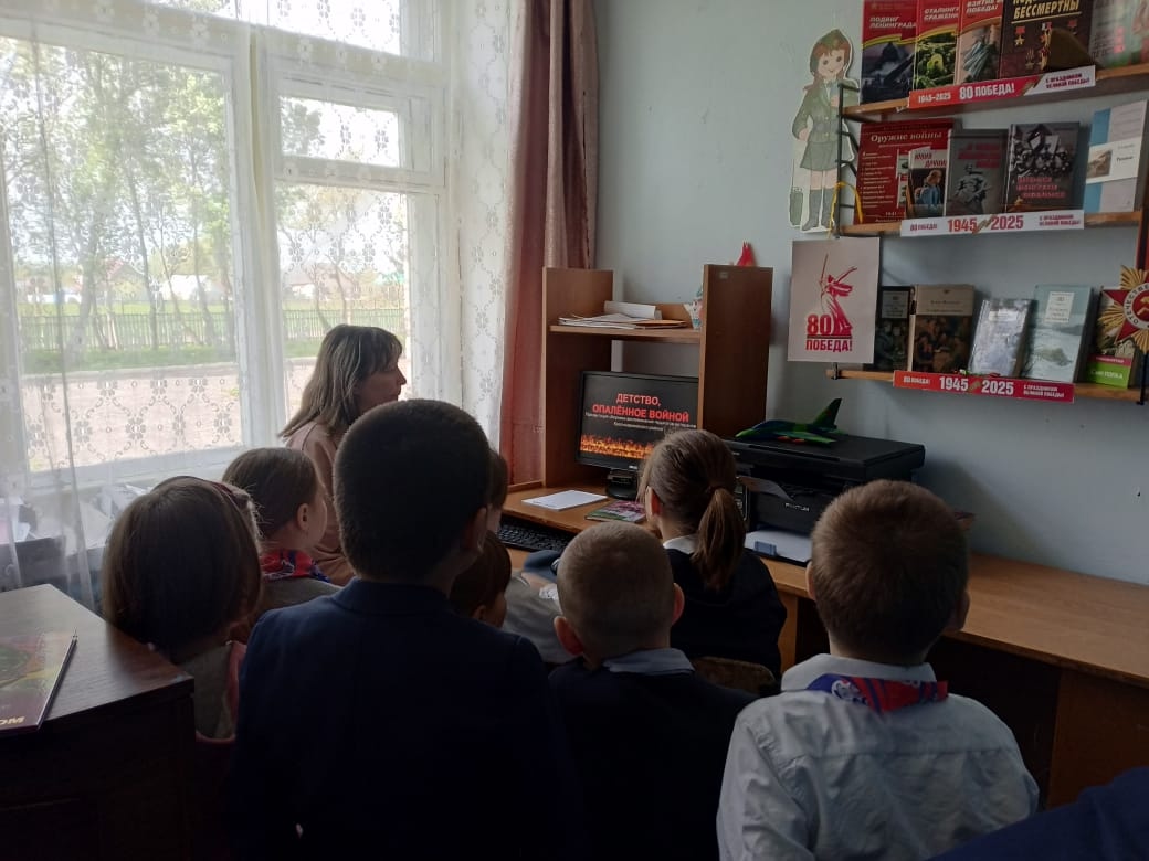 В преддверии празднования 80-летия Великой Победы в нашей библиотеке прошёл урок мужества «Детство опалённое войной».